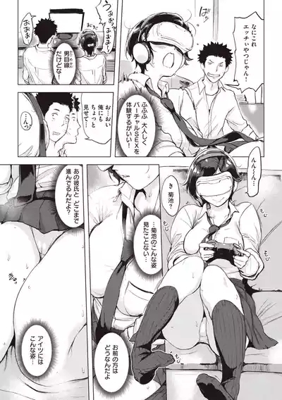 Tsumi Tsukuri na H - The more immoral sex, the more intensely it burns. 9