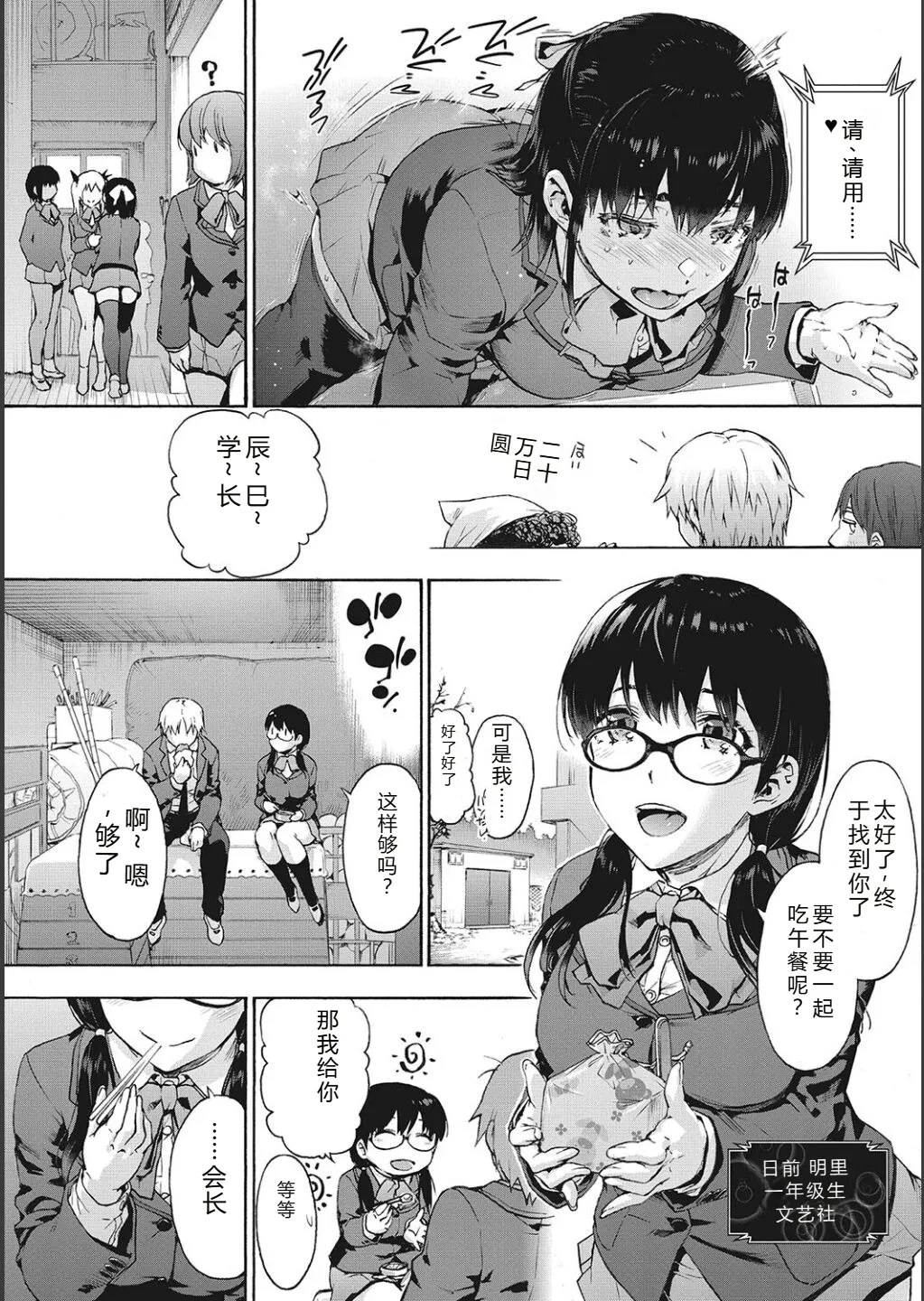 Harem Cult side CULT | 后宫邪教：邪教篇 - Page 13