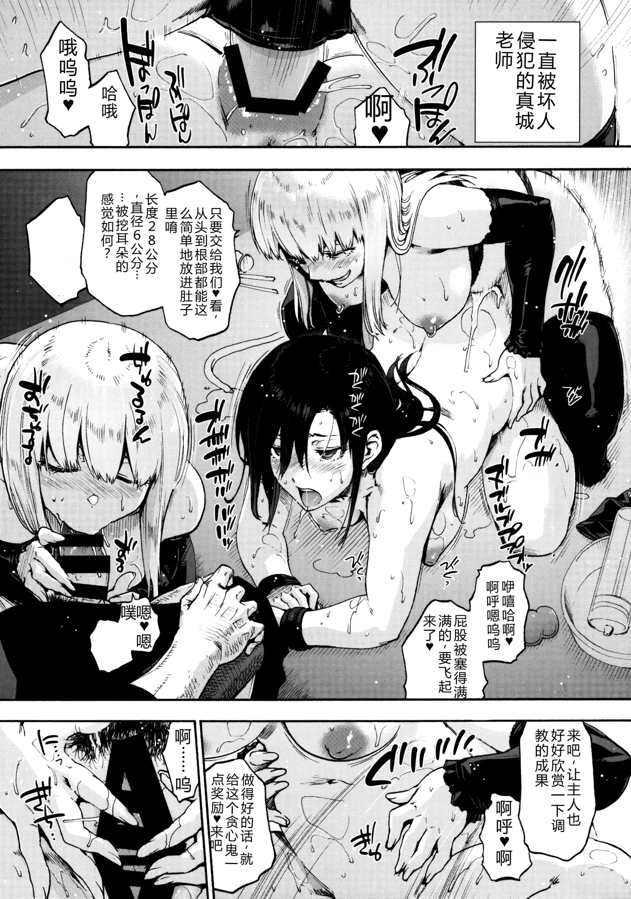 Harem Cult side CULT | 后宫邪教：邪教篇 - Page 218