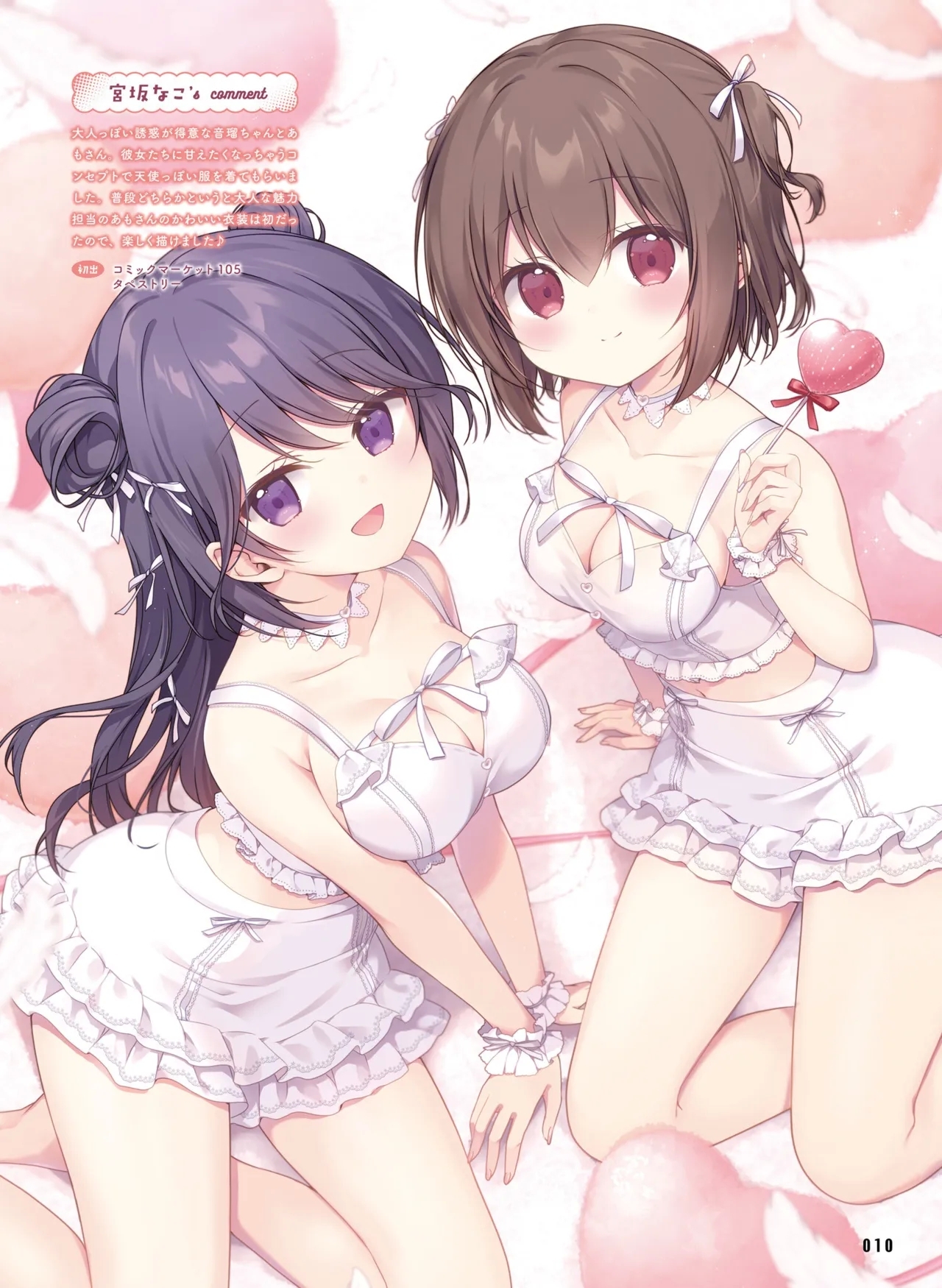Dengeki Moeoh 2025-08 - Page 18