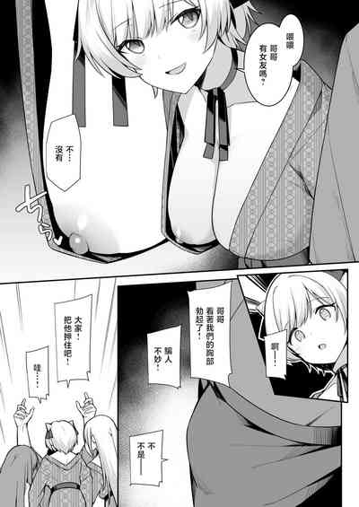 Shuugaku Ryokou de Onsen Ryokan ni Kita Gal, Nakai no Dekachinpo de Wakarase Zecchou 7