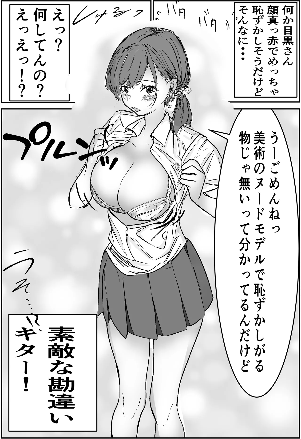 Kiseki-teki ni Tsukiaeta Gakunen 1 no Bishoujo ga, Kirai datta Hazu no Yarichin Ikemen ni Netorareru Hanashi - Page 14