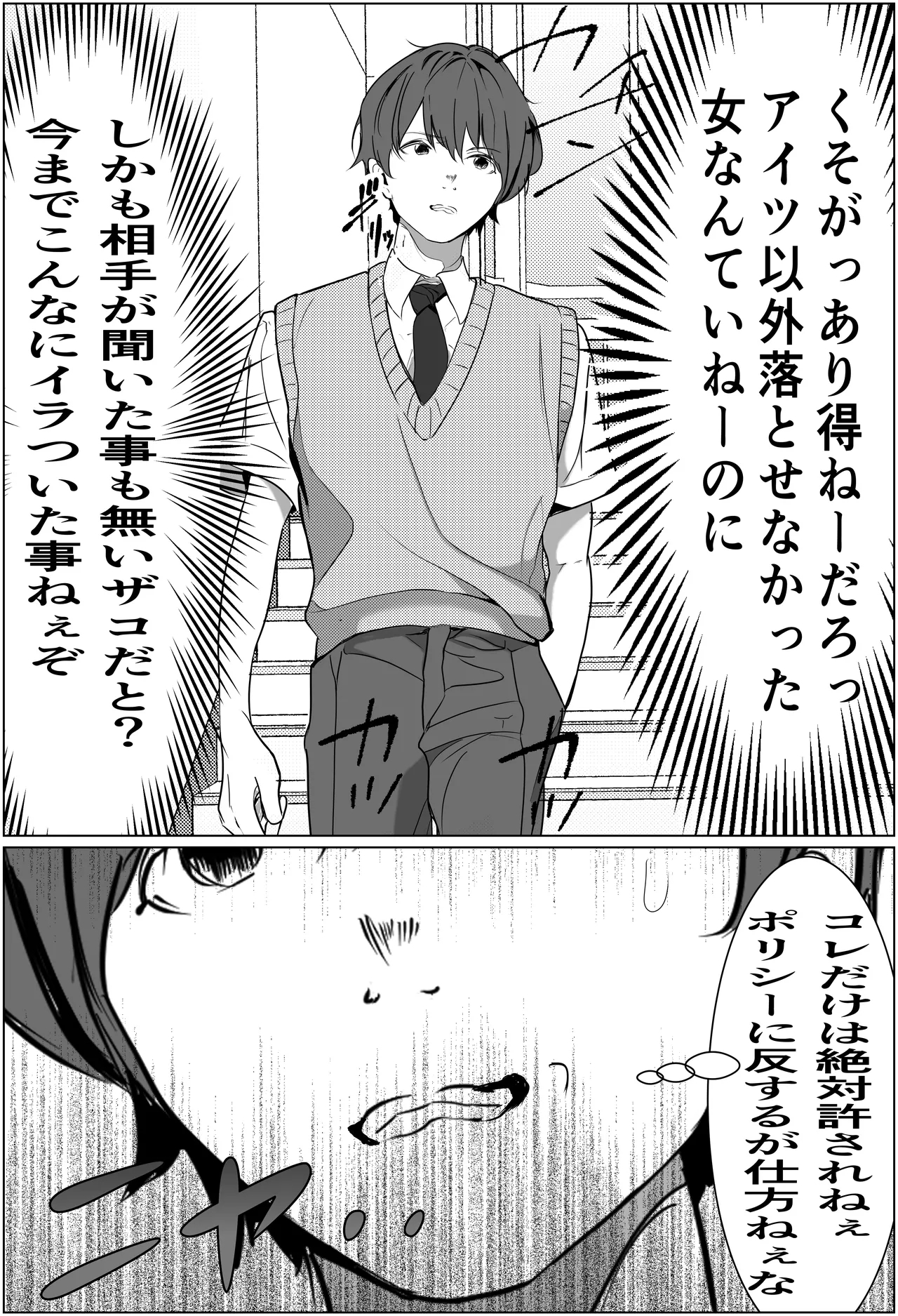 Kiseki-teki ni Tsukiaeta Gakunen 1 no Bishoujo ga, Kirai datta Hazu no Yarichin Ikemen ni Netorareru Hanashi - Page 20