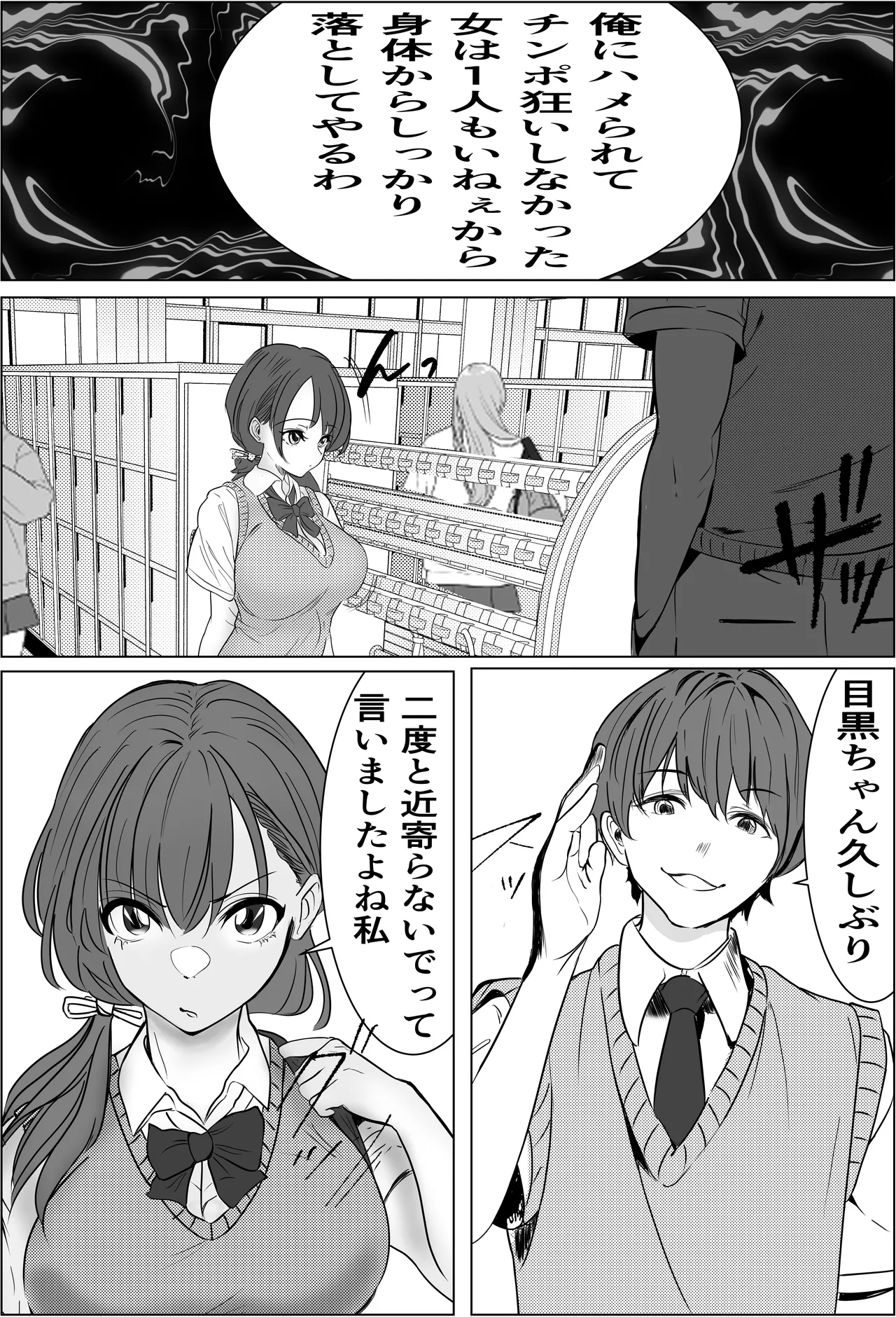 Kiseki-teki ni Tsukiaeta Gakunen 1 no Bishoujo ga, Kirai datta Hazu no Yarichin Ikemen ni Netorareru Hanashi - Page 21