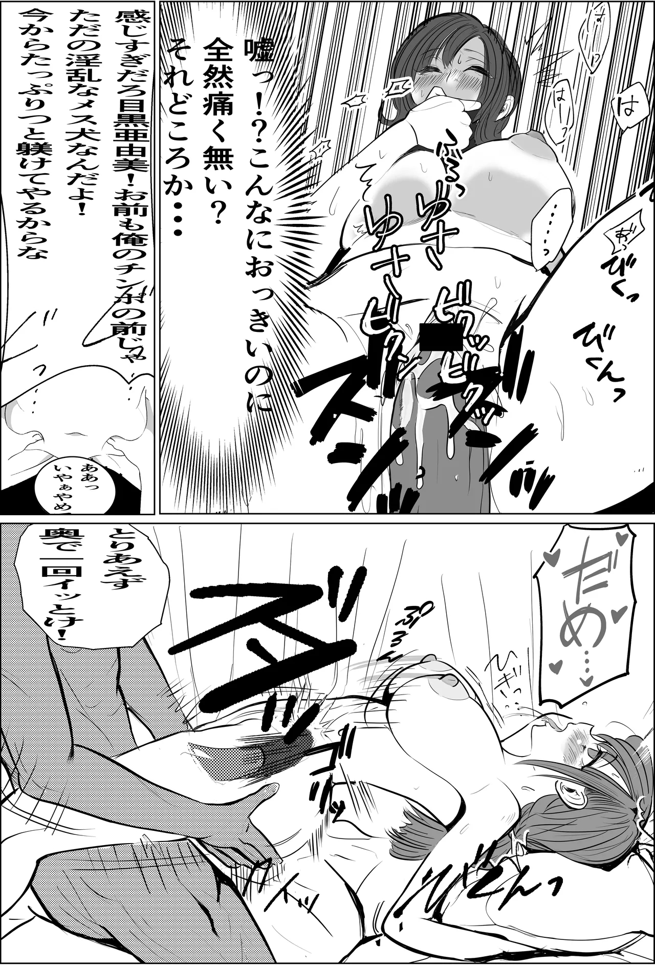 Kiseki-teki ni Tsukiaeta Gakunen 1 no Bishoujo ga, Kirai datta Hazu no Yarichin Ikemen ni Netorareru Hanashi - Page 30