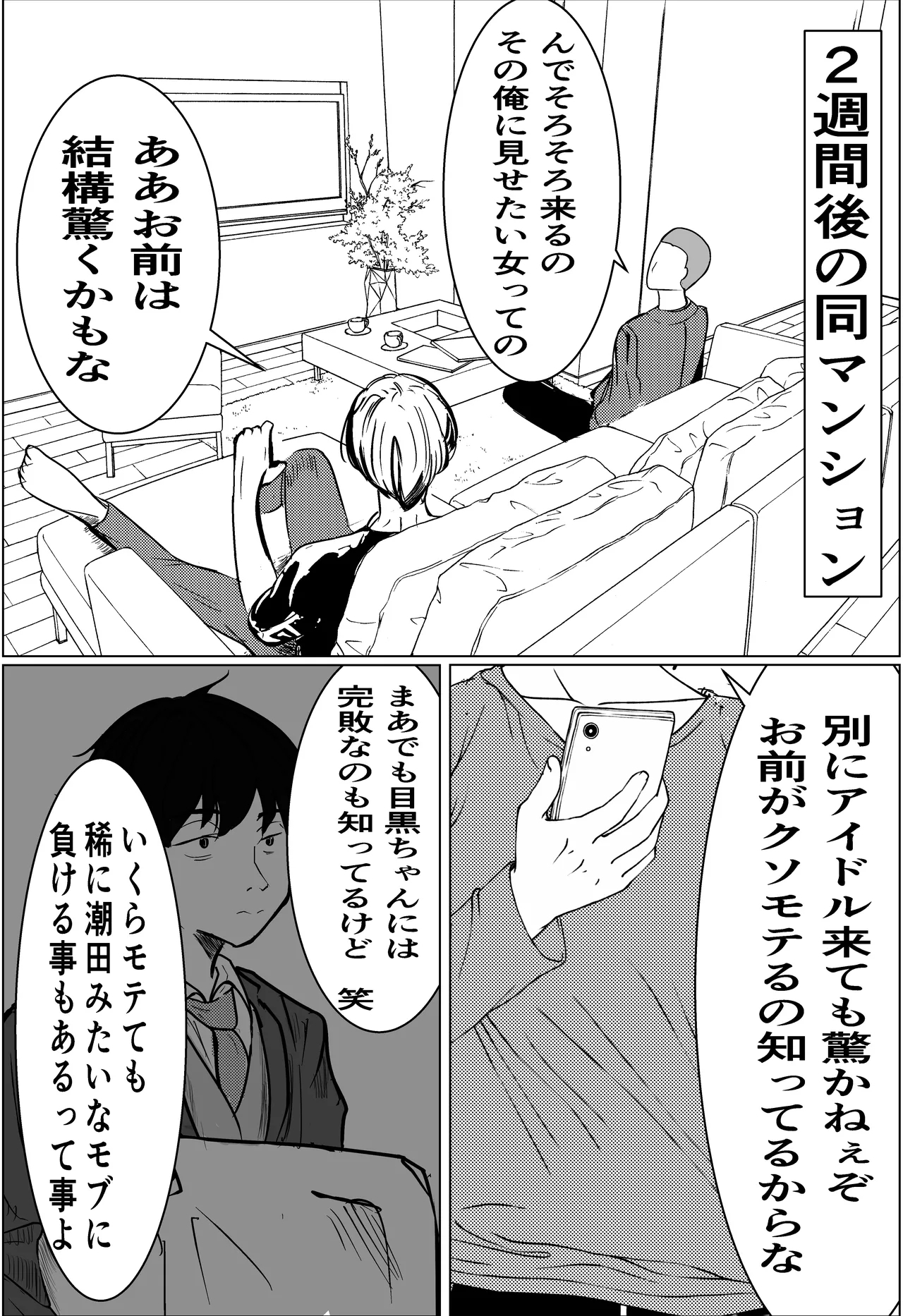 Kiseki-teki ni Tsukiaeta Gakunen 1 no Bishoujo ga, Kirai datta Hazu no Yarichin Ikemen ni Netorareru Hanashi - Page 33