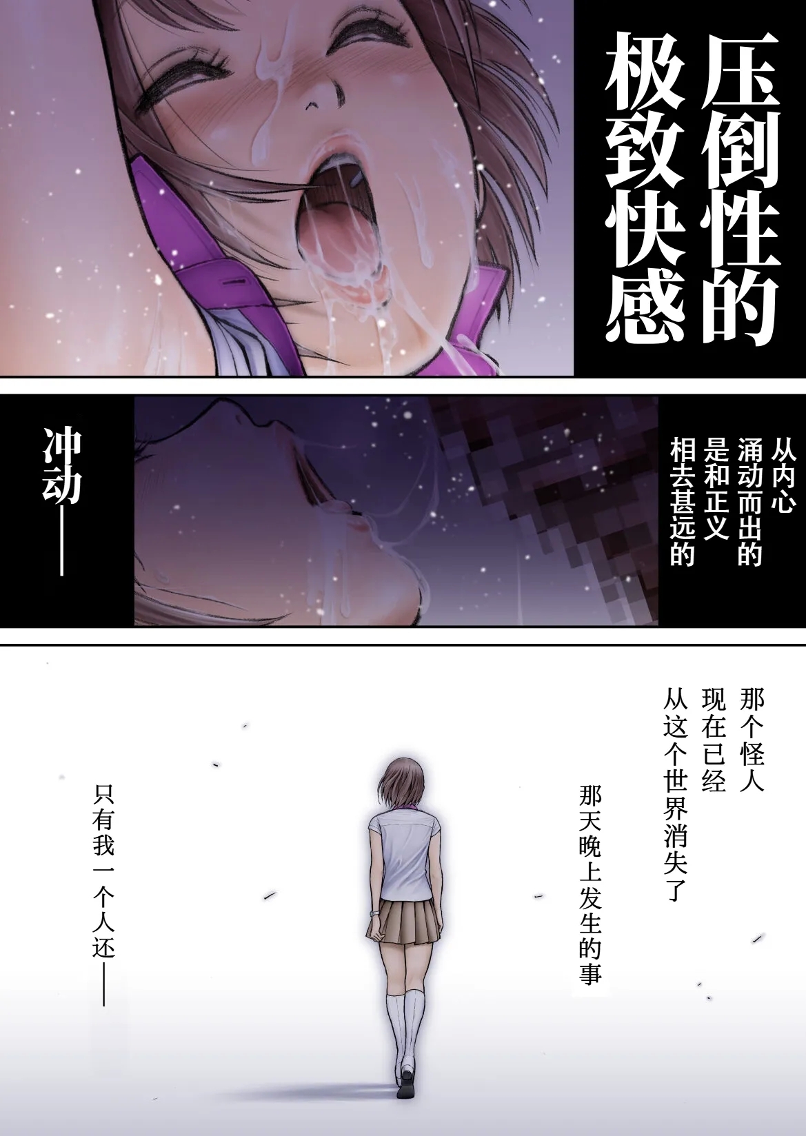 Sentai Pink Haiboku no Yoru - Page 10