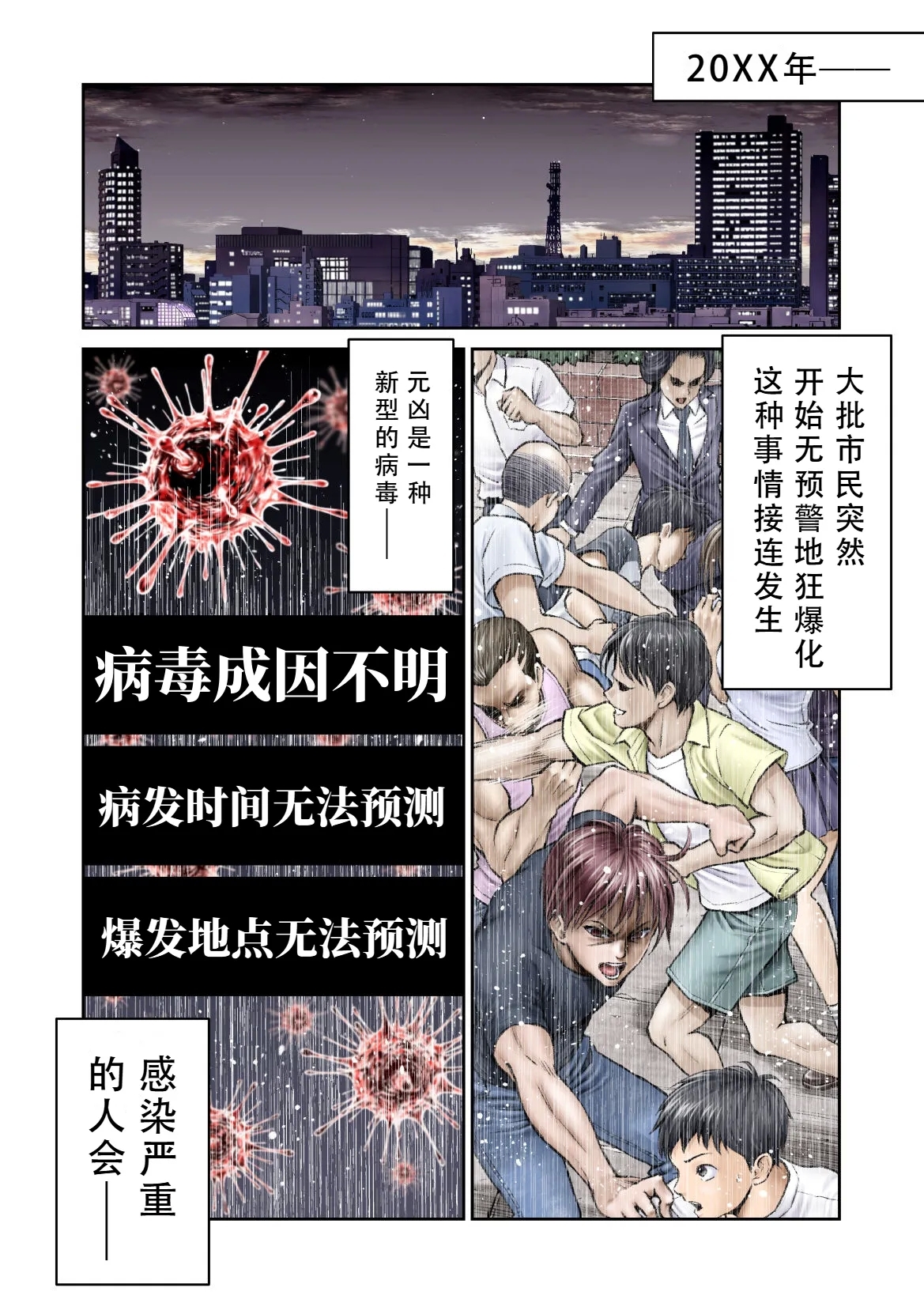 Sentai Pink Haiboku no Yoru - Page 5