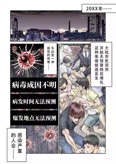 Sentai Pink Haiboku no Yoru 5