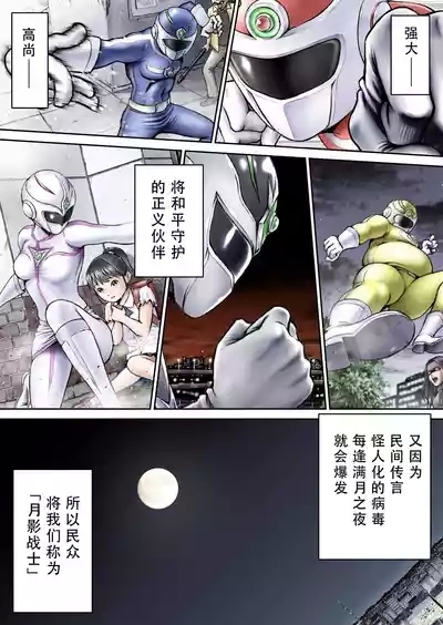 Sentai Pink Haiboku no Yoru 7