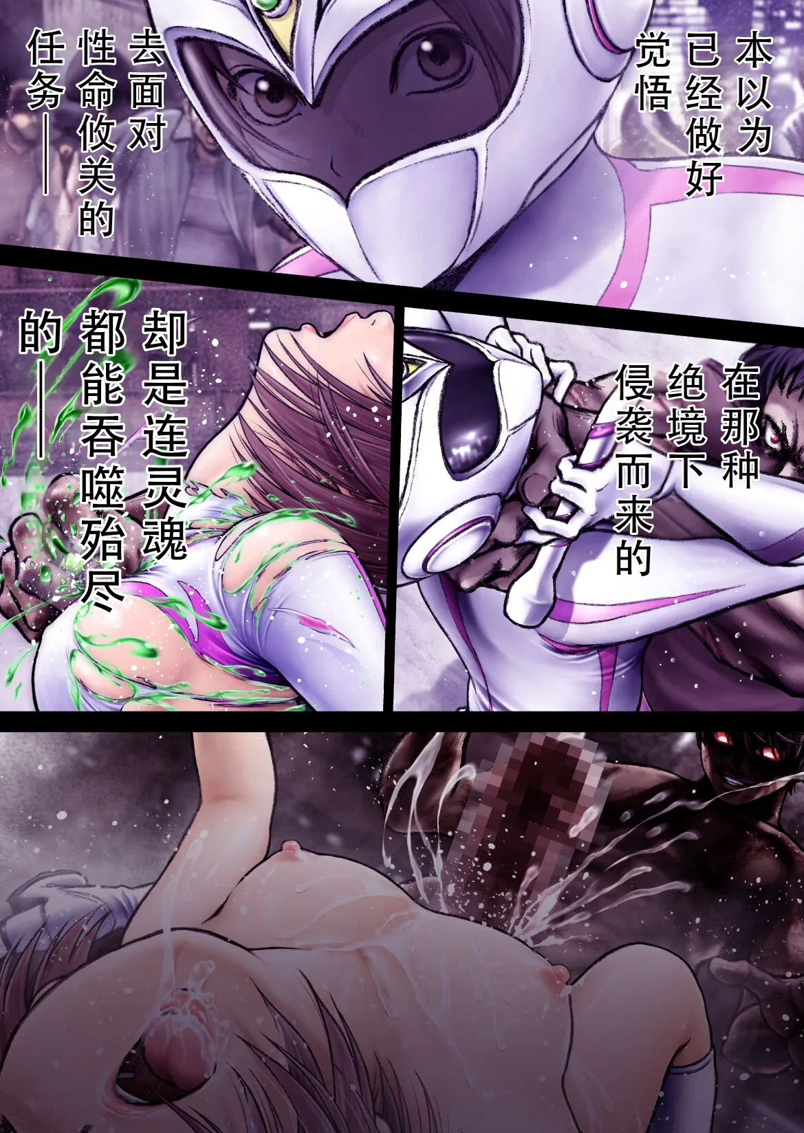 Sentai Pink Haiboku no Yoru - Page 9
