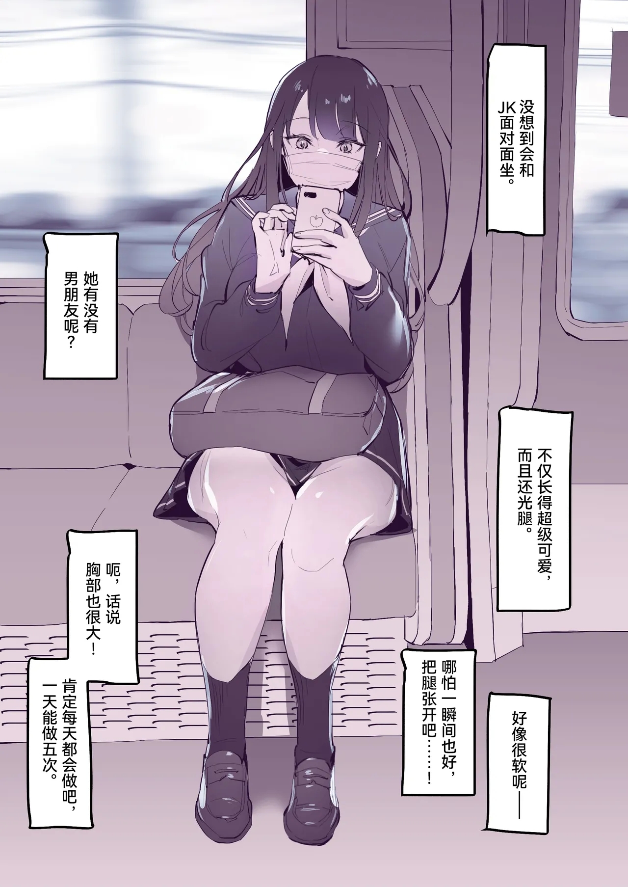 Poriuretan Tanpenshuu | ぽりうれたん短篇集 - Page 3