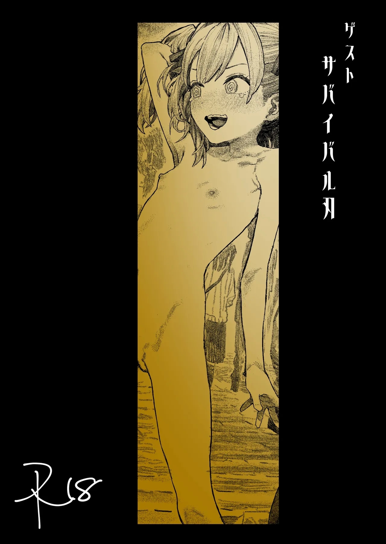 Mesugaki Muchi Muchi - Page 45