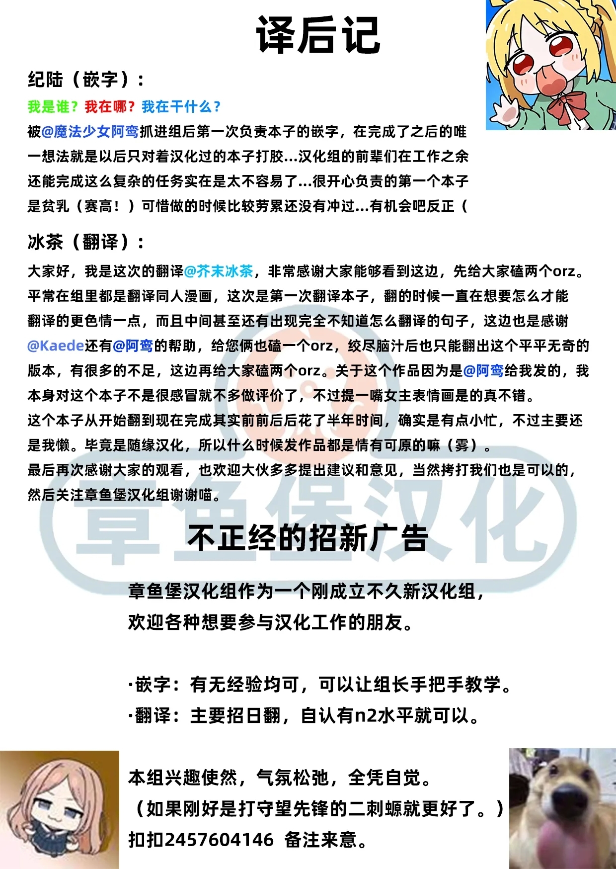 Mesugaki Muchi Muchi - Page 46