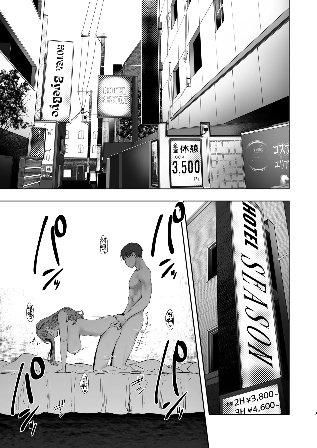 Zoku • Kimi ni SeFri ga Ita Nante. - Page 2