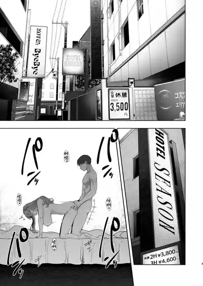 Zoku • Kimi ni SeFri ga Ita Nante. 2