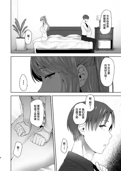 Zoku • Kimi ni SeFri ga Ita Nante. 7