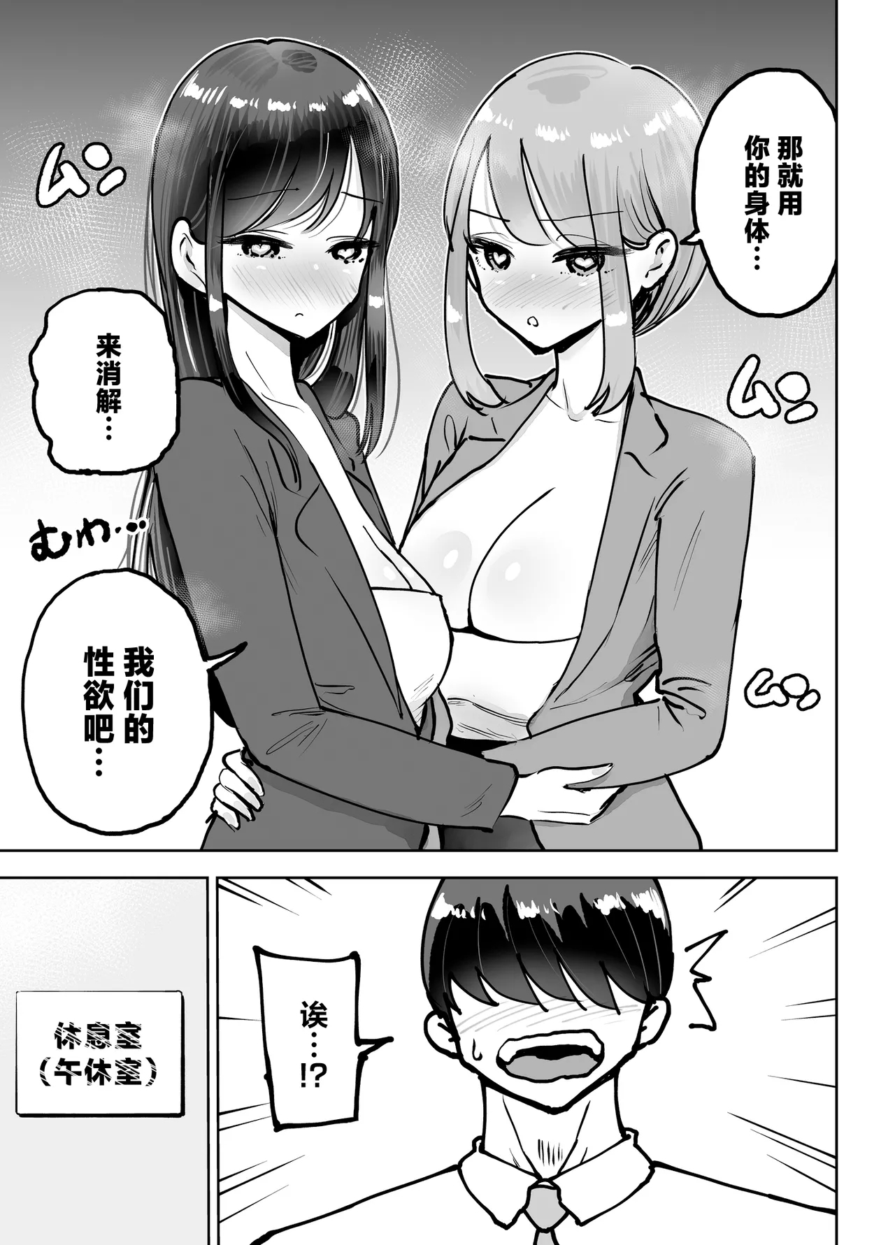 Shokuba no Deka Chichi Senpai to Tennen Shojo Kouhai ni sei Shori Saserareru Hanashi - Page 7