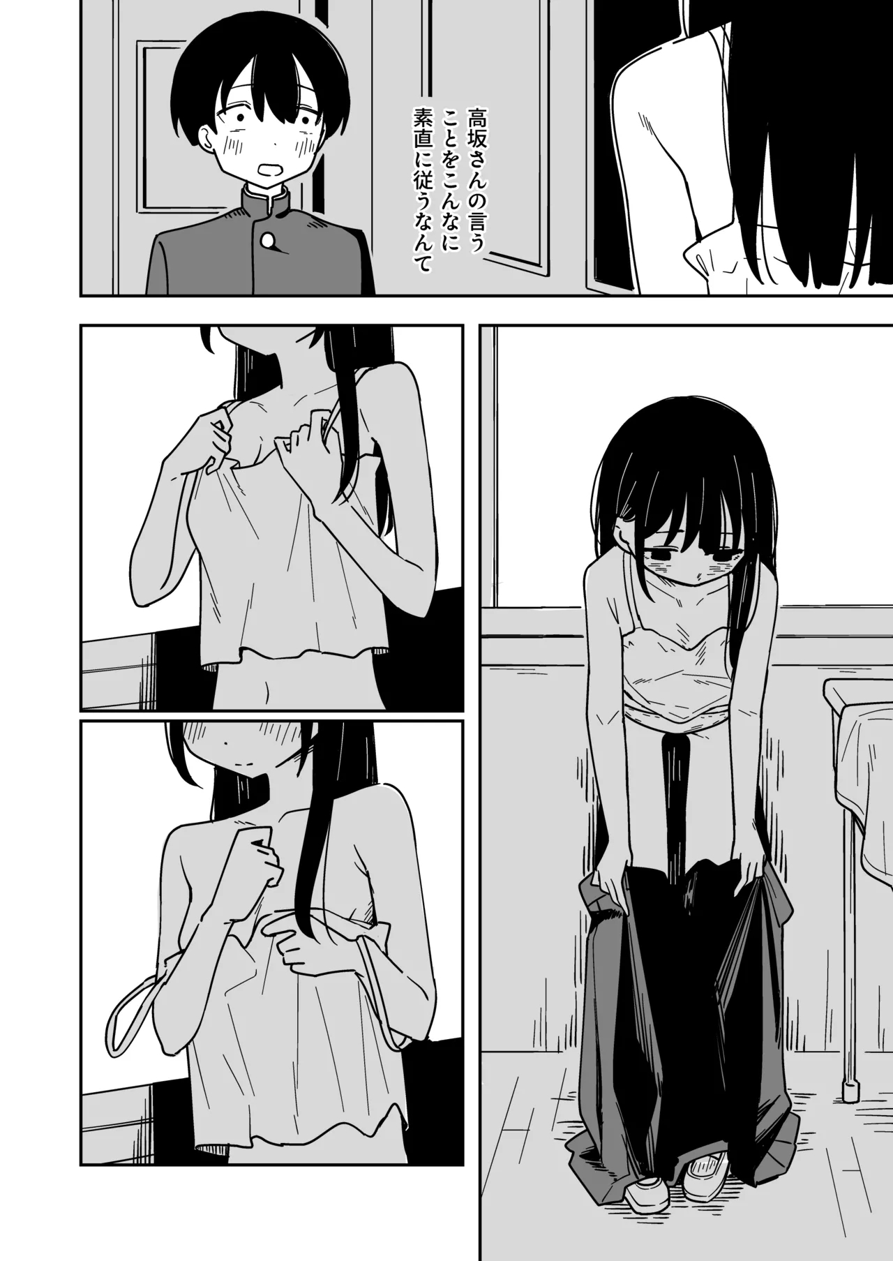 Zatsuyou-gakari no Yakutoku - Page 26