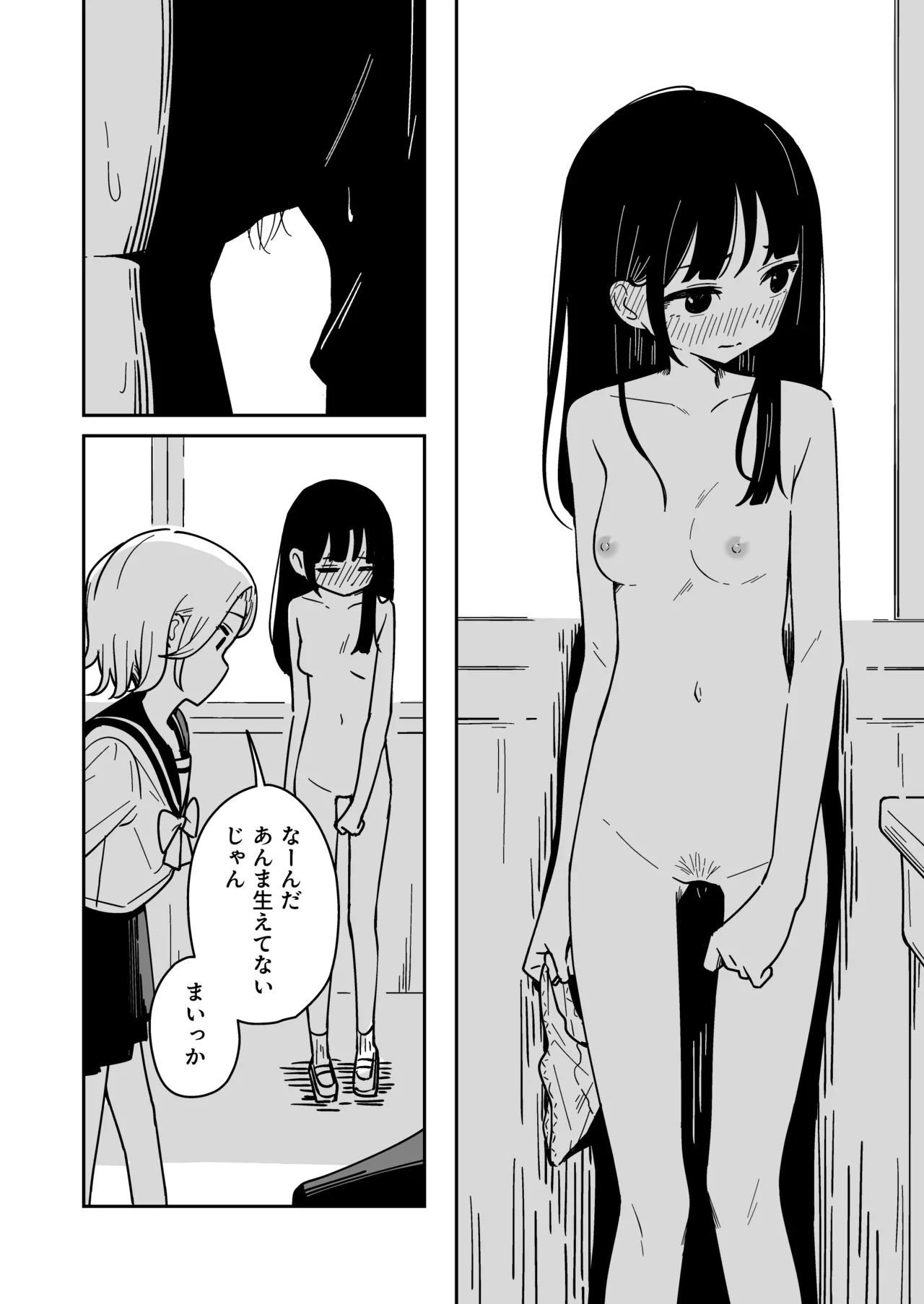 Zatsuyou-gakari no Yakutoku - Page 28