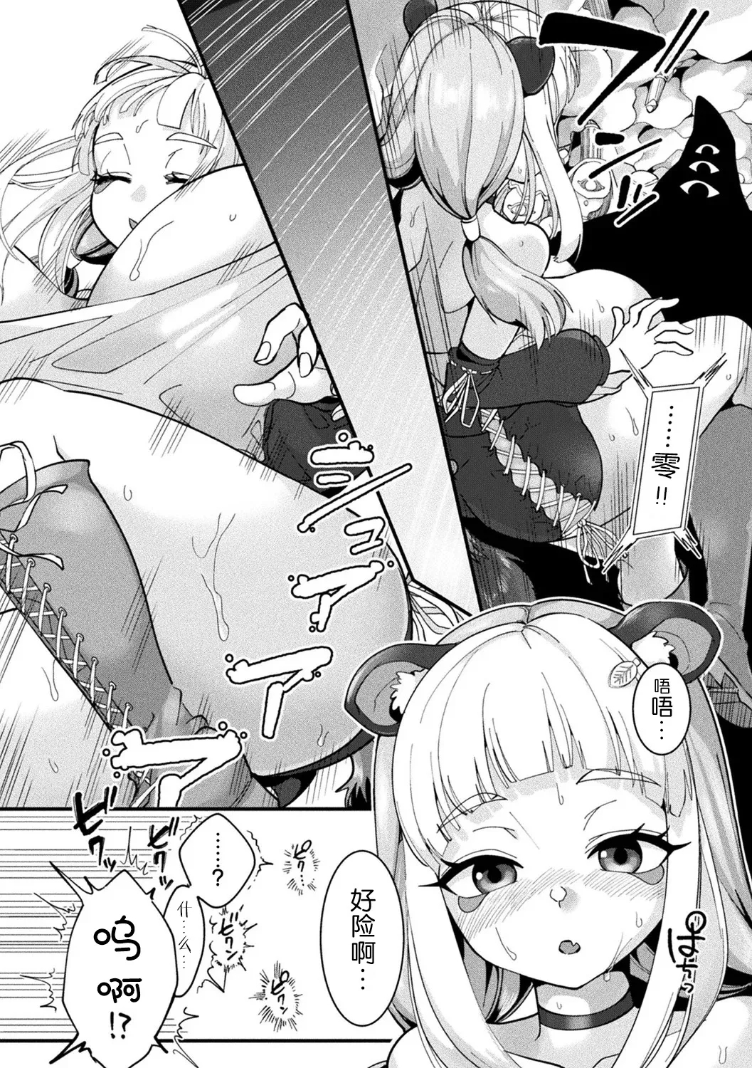 Bessatsu Comic Unreal Kisei SennouVol. 1 - Page 17