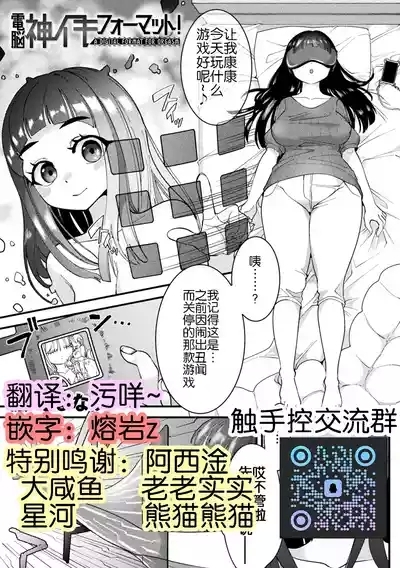 Bessatsu Comic Unreal Kisei SennouVol. 1 1