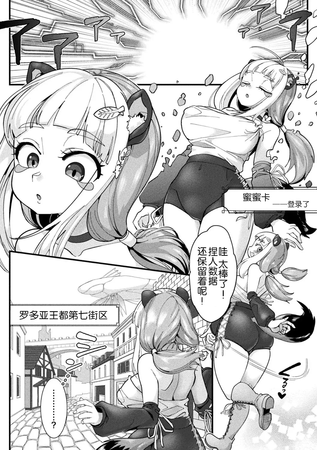 Bessatsu Comic Unreal Kisei SennouVol. 1 - Page 3