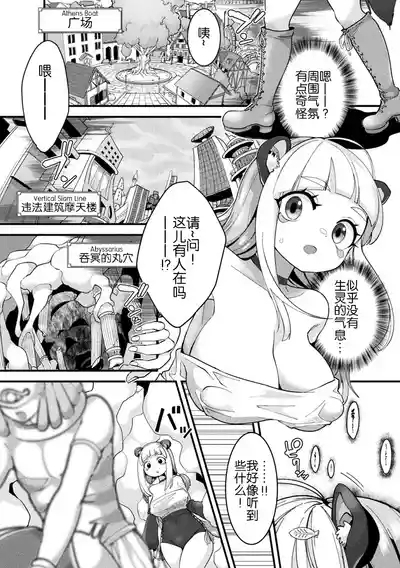 Bessatsu Comic Unreal Kisei SennouVol. 1 4