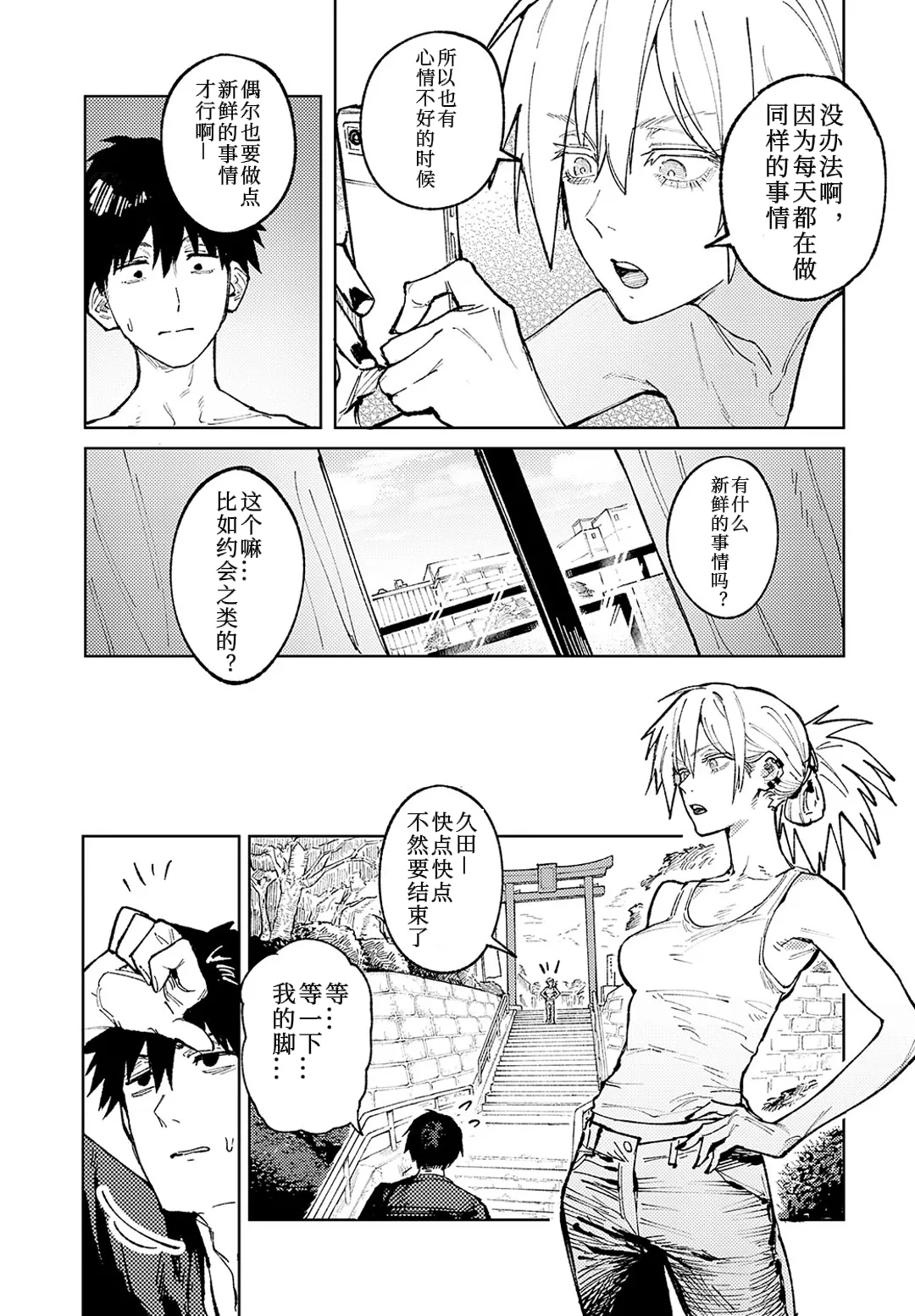 [腐蝕] 続落暉対酌 (COMIC アンスリウム 2024年11月号) [中国翻訳] [DL版] - Hentaiaz.com - 3