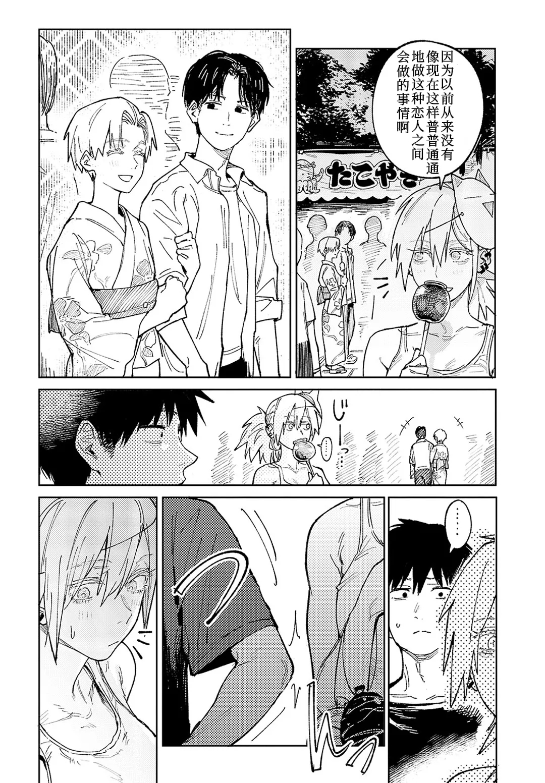 Zoku Rakuki Taishaku - Page 6