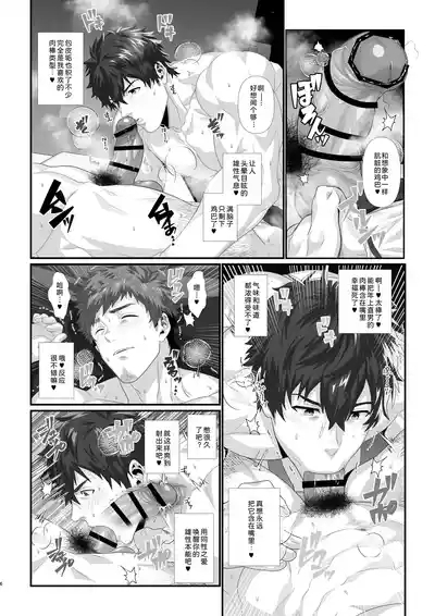 IN ♂ PACT o kairaku ochi shirīzu 1.0 | 雄性快感堕落系列 1.0 8