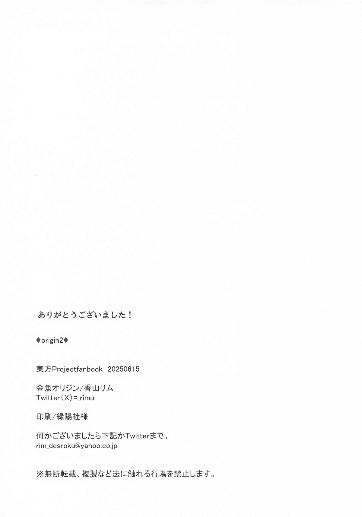 Origin2 7