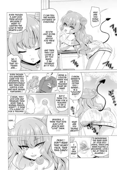 Kisuki Lilith o Wakarase Choukyou 6