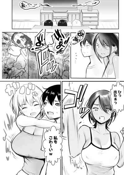 Ecchi na Gal Oneechan-tachi to Amaama Seikatsu 10