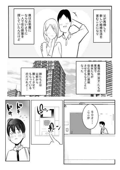Ecchi na Gal Oneechan-tachi to Amaama Seikatsu 3