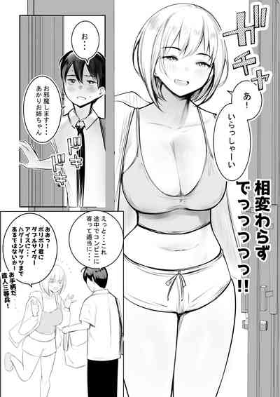 Ecchi na Gal Oneechan-tachi to Amaama Seikatsu 4