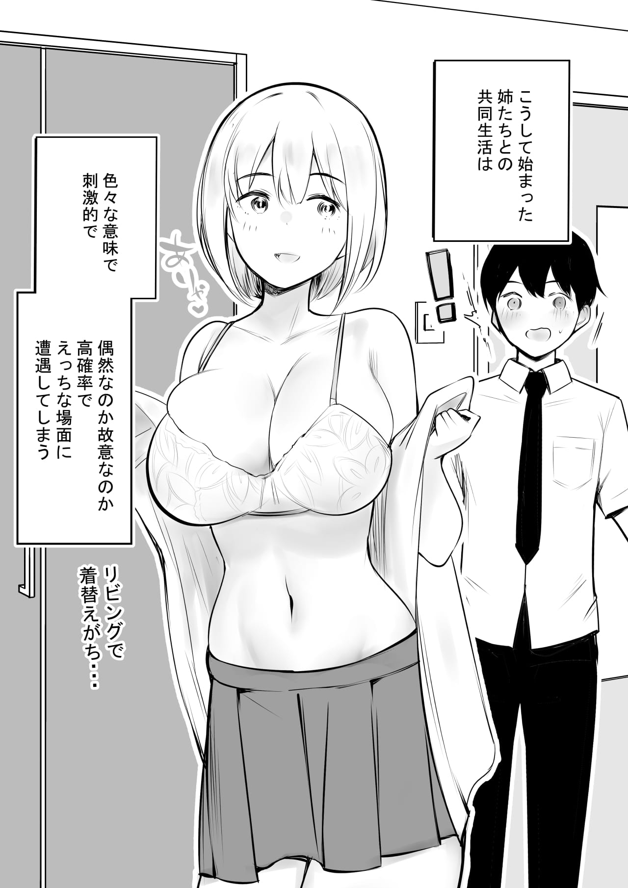 Ecchi na Gal Oneechan-tachi to Amaama Seikatsu - Page 6