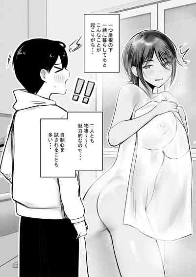Ecchi na Gal Oneechan-tachi to Amaama Seikatsu 7