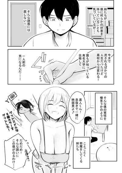 Ecchi na Gal Oneechan-tachi to Amaama Seikatsu 8