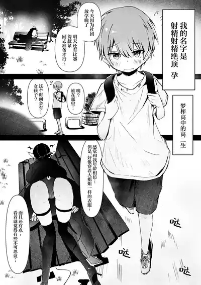 Shota-kun ga Zetsurin Chinpo de Bakunyuu Succubus o Zecchou saseru Hanashi | 小正太用绝伦肉棒把爆乳魅魔大姐姐弄到高潮这件事 4