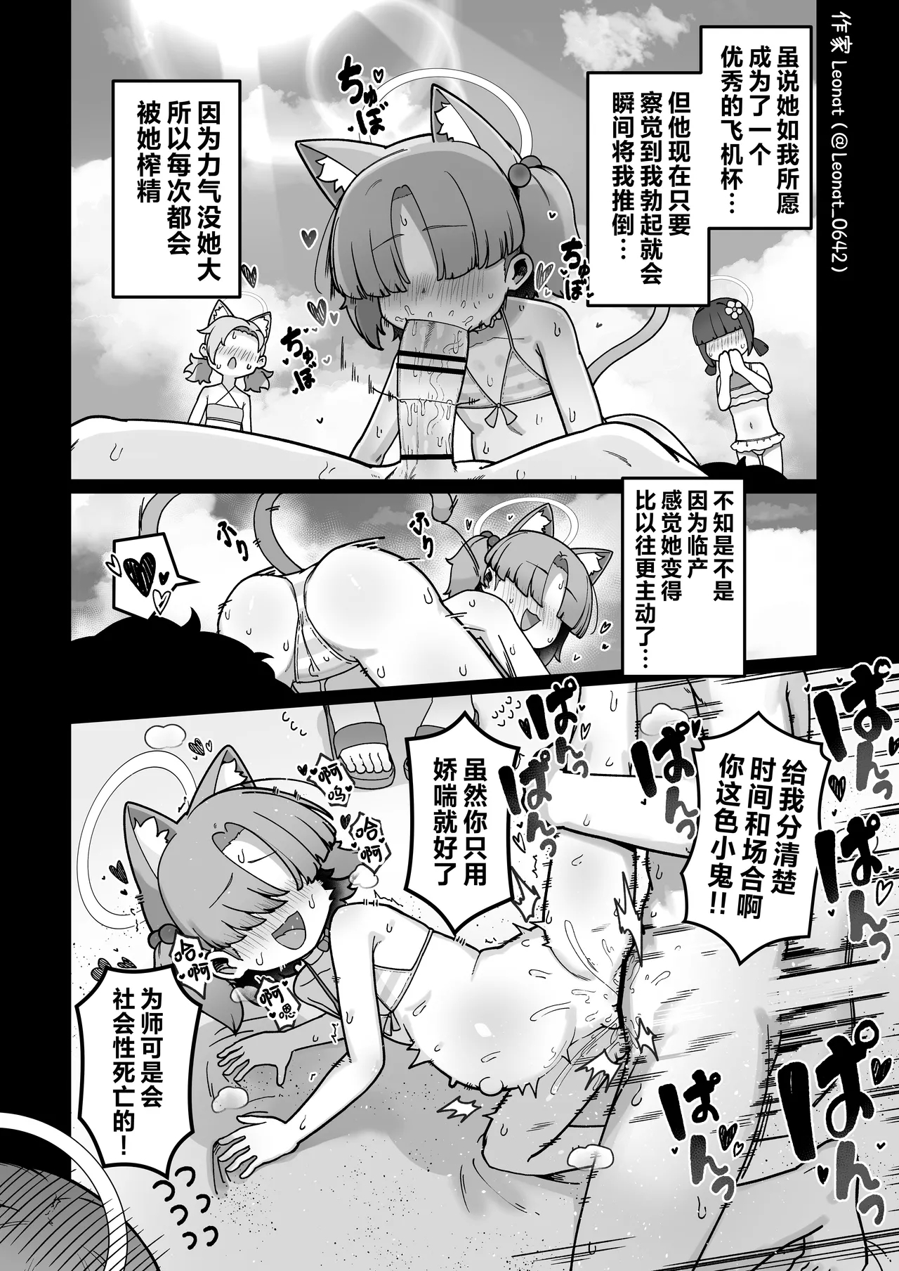 小球藻观察部杂鱼酱生态观察-①+② - Page 9