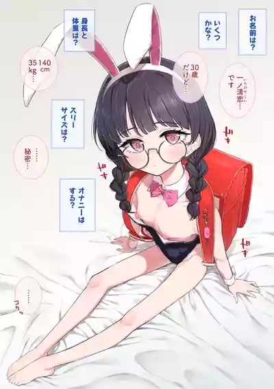 Shinseki no Randoseru Bunny Oneesan to Himitsu no Satsueikai 10