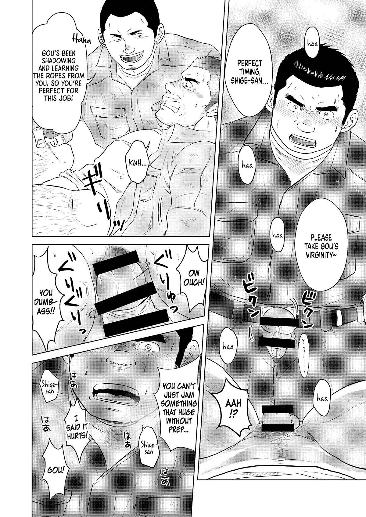 Gaten Oyaji no Kouhai Shidou - Page 11