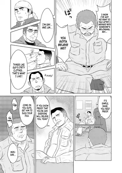 Gaten Oyaji no Kouhai Shidou 4