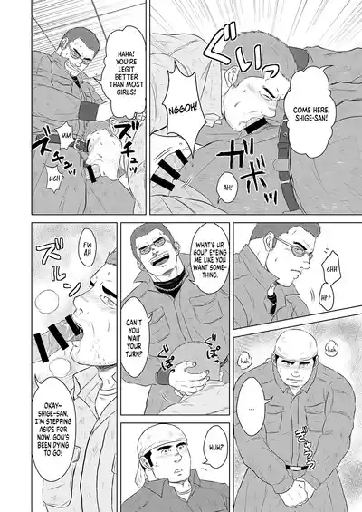 Gaten Oyaji no Kouhai Shidou 7