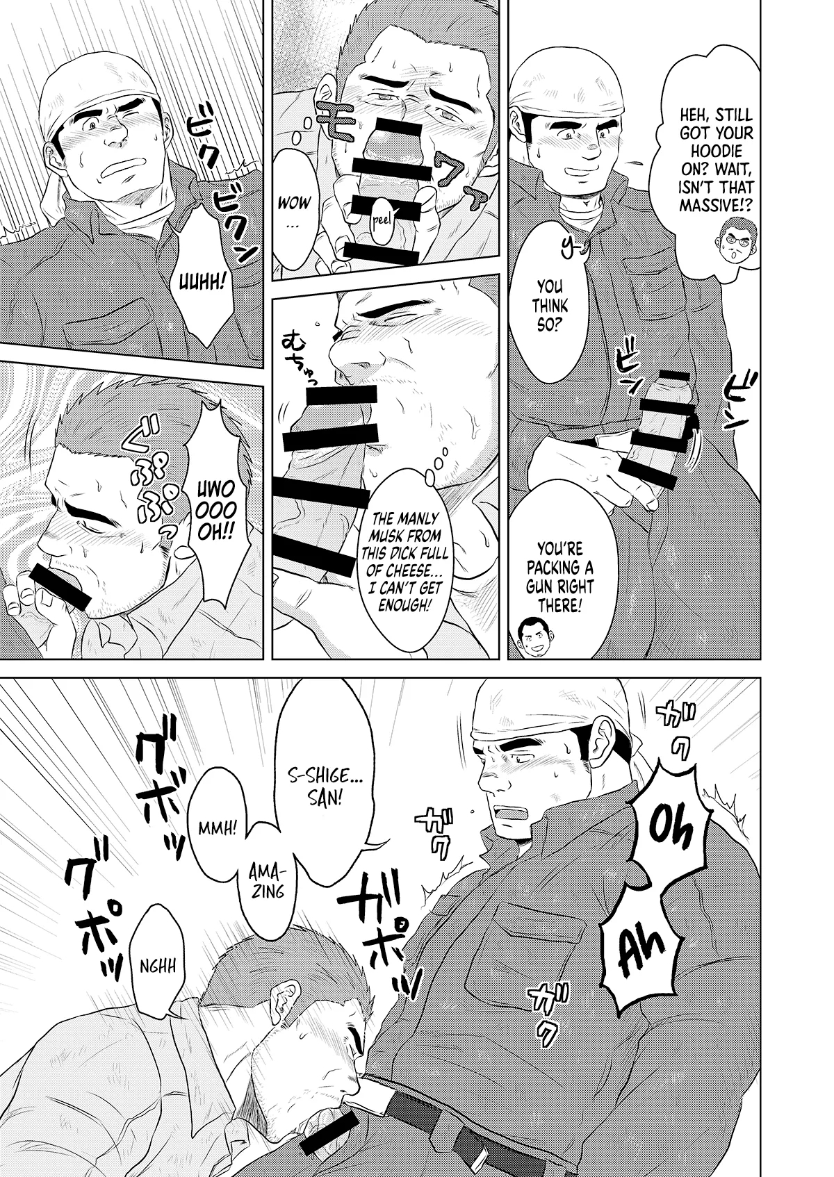 Gaten Oyaji no Kouhai Shidou - Page 8