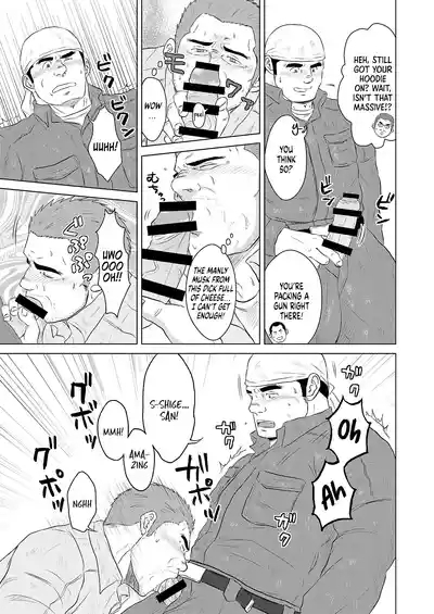 Gaten Oyaji no Kouhai Shidou 8