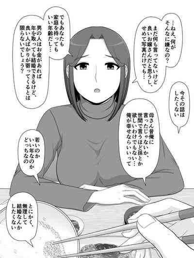 Jitsubo Soukan Sei 10
