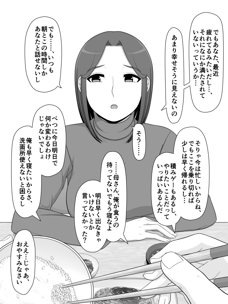 Jitsubo Soukan Sei - Page 11