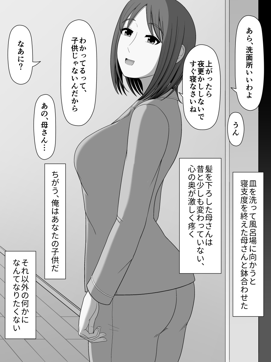 Jitsubo Soukan Sei - Page 13